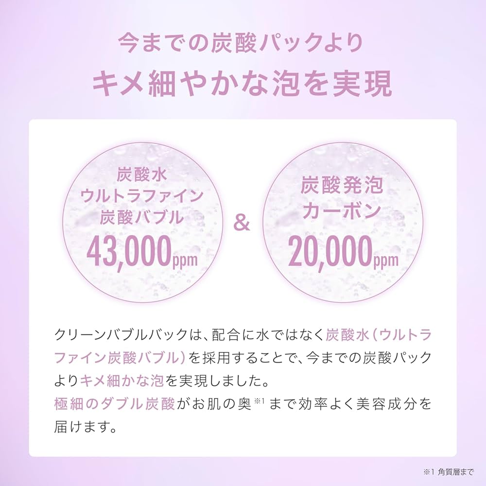 【a出品】GLORIE クリーンバブルパック 12枚 Amazon | GLORIE クリーンバブルパック 炭酸パック 【ウルトラ